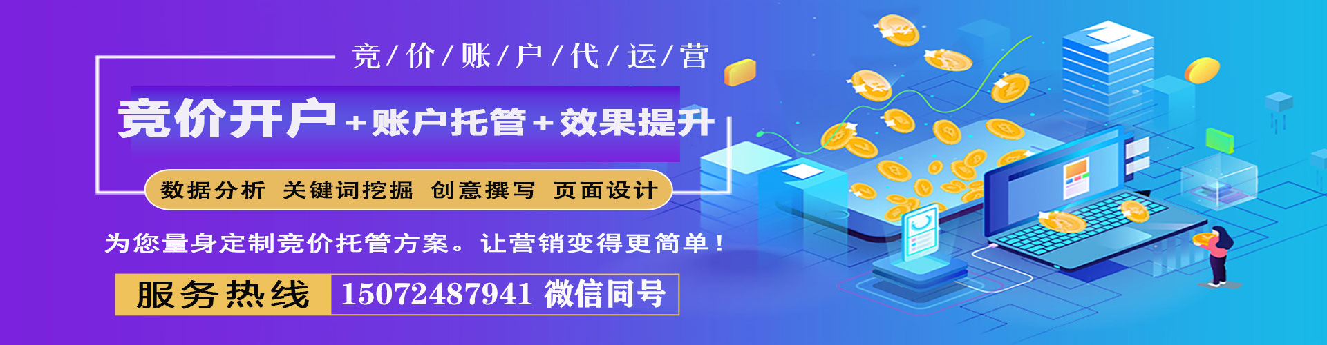新源信息流投放