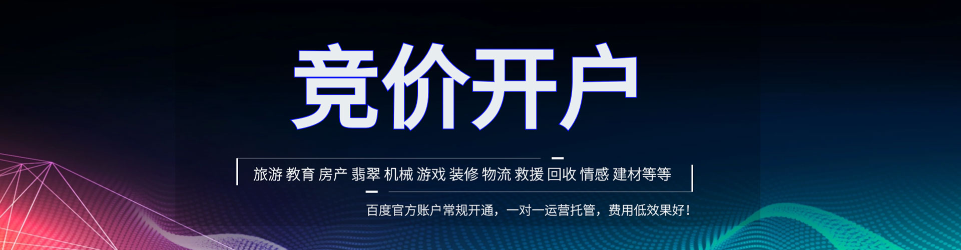 新源百度推广价格